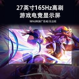 27英寸顯示器窄邊24寸曲面屏 2K144hz電競遊戲高清監控外接顯示器 歷史價格詳細信息