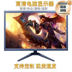 全新電腦顯示器24寸電競144hz無邊框32高清曲面27寸2K液晶顯示屏 歷史價格詳細信息