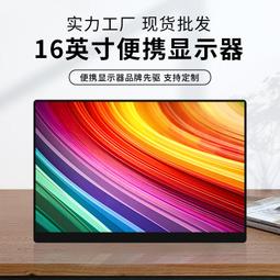 便攜顯示器IPS15.6寸筆記本擴展高清HDM副屏ps4/switch/xbox投屏 歷史價格詳細信息