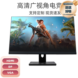 顯示器19 24寸電競臺式平板電腦顯示屏144HZ高清2K屏幕液晶27寸 歷史價格詳細信息
