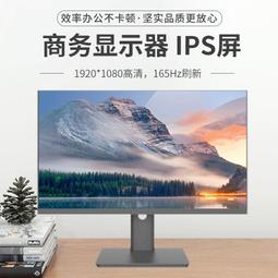 電腦顯示器臺式24寸2K144HZ曲面27高清監控1K辦公屏1080P遊戲無邊 歷史價格詳細信息