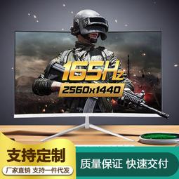 24英寸超高清顯示器1k 165hz直面無邊框護眼臺式辦公電腦液晶屏幕 歷史價格詳細信息