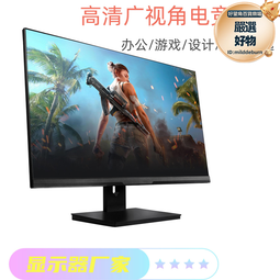 27寸顯示器 無邊框高清液晶曲直面165hz桌上型電腦電競遊戲辦公家用 歷史價格詳細信息