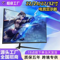 24寸144HZ顯示器超高清27寸2k桌上型電腦32寸曲面電競遊戲屏幕IPS 歷史價格詳細信息