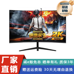 27寸顯示器 無邊框高清液晶曲直面165hz桌上型電腦電競遊戲辦公家用 歷史價格詳細信息