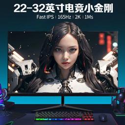 全新24英寸顯示器無邊框高清27寸2k電競遊戲辦公監控電腦顯示屏幕 歷史價格詳細信息
