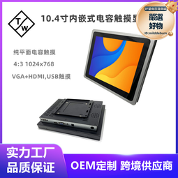 內嵌式觸摸一體機壓鑄一體機全鋁製觸摸顯示器安卓電腦工業電腦 歷史價格詳細信息