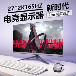 24英寸顯示器165hz無邊框 2K電腦超薄液晶電競屏家用辦公高清屏幕 歷史價格詳細信息