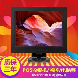 高清監視器12寸液晶顯示器VGA HDMI AV BNC USB嵌入式監視器 歷史價格詳細信息
