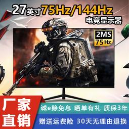 電腦顯示器27英寸1K240hz無邊框曲屏電競雙屏4K高清24寸液晶屏幕 歷史價格詳細信息