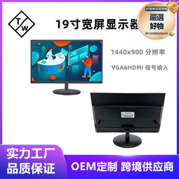 桌上型電腦屏高清監控19寸顯示器24寸電競家用辦公17寸20寸24寸 歷史價格詳細信息