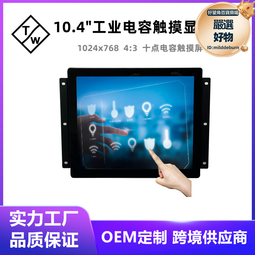 TC104 10寸10.4寸工業電容觸摸顯示器VGA HDMI信號輸入 價格比較,價格查詢,歷史價格詳細信息