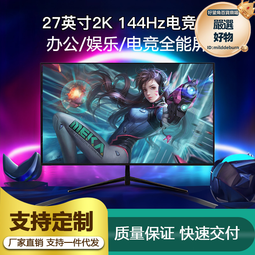 24/27英寸曲屏電腦顯示器2K144HZ電競臺式監控27寸IPS無邊框屏幕 歷史價格詳細信息