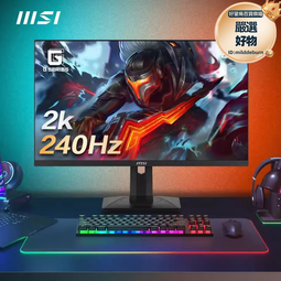 27寸2k顯示器240hz高刷遊戲電競ips高清桌上型電腦顯示屏防藍光 歷史價格詳細信息