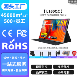 便攜顯示器16英寸switch/ps5手機投屏筆記本電腦副屏擴展外接屏 歷史價格詳細信息