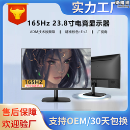 23.8寸電競平面電腦顯示器遊戲商務辦公75HZ165HZ刷新率帶燈酷炫 歷史價格詳細信息