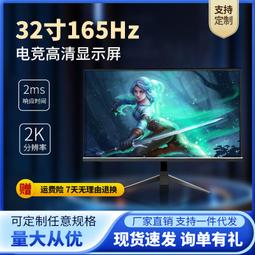 32英寸2k144hz顯示器 曲面液晶桌上型電腦曲直27無邊框電競遊戲屏幕 歷史價格詳細信息