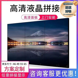 46 49 55寸液晶拼接屏4K高清無縫電視牆大屏幕LED監控顯示器 歷史價格詳細信息