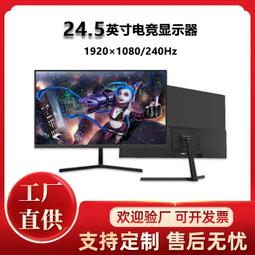 24英寸電競顯示器IPS濾藍光不閃屏電腦遊戲液晶高清無邊框顯示屏 歷史價格詳細信息