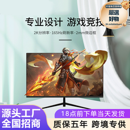 電腦顯示屏 電腦營幕 全新24英寸曲面電腦顯示器27寸高清電競遊戲22寸IPS特價款ye晶屏. 歷史價格詳細信息