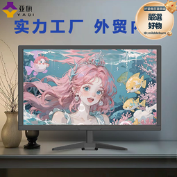 桌上型電腦屏高清監控19寸顯示器24寸電競家用辦公17寸20寸24寸 歷史價格詳細信息