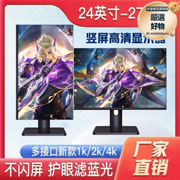 24寸1K144hz顯示器27英寸2K筆記本外接臺式電競直面電腦顯示屏幕 歷史價格詳細信息