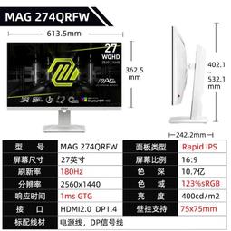 27英寸電競顯示器2K分辨165HZ高刷新率平面帶升降臺式液晶電腦屏 歷史價格詳細信息