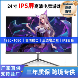 27寸曲面屏顯示器無邊框高清液晶顯示屏電競遊戲24寸電腦IPS屏幕 歷史價格詳細信息