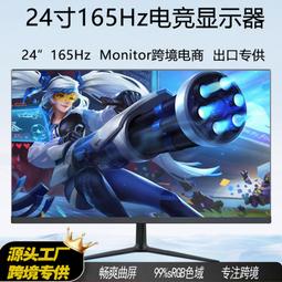 電腦顯示器24寸165hz27超薄高清直面27寸2k臺式顯示器辦公屏幕ips 歷史價格詳細信息