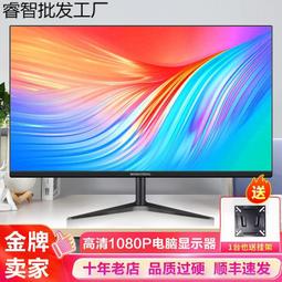適用於高清22寸顯示器24/27英寸32寸曲面無邊框2K4K電腦屏幕144HZ 歷史價格詳細信息