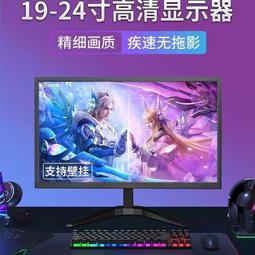 電腦顯示器液晶臺式19監控高清20/22/27遊戲全新顯示屏24寸 歷史價格詳細信息