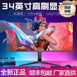 32寸顯示器24寸高清無邊框曲面屏監控液晶電腦顯示屏背光2K屏幕 歷史價格詳細信息