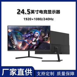 24英寸電競顯示器IPS濾藍光不閃屏電腦遊戲液晶高清無邊框顯示屏 歷史價格詳細信息