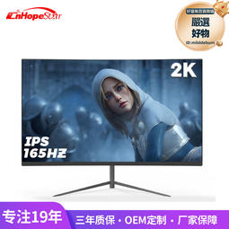 32寸144hz165hz曲屏顯示器遊戲電腦液晶電競顯示屏1800r 歷史價格詳細信息