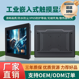 10.1-23.8寸工控一體機 機櫃工業觸摸平板電腦一體機嵌入式工控機 歷史價格詳細信息