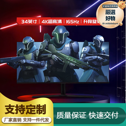 電腦27英寸144hz電競遊戲2k高清臺式顯示器24寸辦公曲面屏32屏幕 歷史價格詳細信息