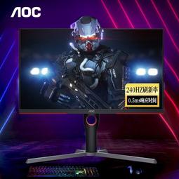 24.5英寸電競顯示器家用遊戲240Hz高刷新率臺式液晶電腦IPS顯示屏 歷史價格詳細信息