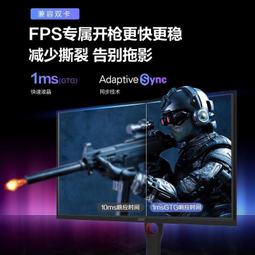 27英寸電競顯示器1K2K高清液晶家用辦公遊戲165HZ高刷電腦顯示屏 歷史價格詳細信息