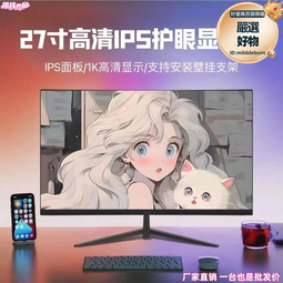 24英寸桌上型電腦顯示器27 19 32hdmi顯示屏2k屏幕4k辦公遊戲 歷史價格詳細信息