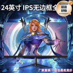 27寸2k165hz電競顯示器24寸無邊框液晶臺式辦公家用IPS電腦顯示屏 歷史價格詳細信息