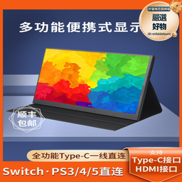 便攜顯示器IPS15.6寸筆記本擴展高清HDM副屏ps4/switch/xbox投屏 歷史價格詳細信息
