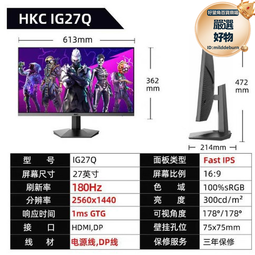 HKC 27英寸2K曲面144HZ電競165hz顯示器臺式電腦液晶屏幕32窄邊框 歷史價格詳細信息