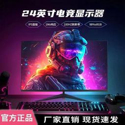 電腦顯示器27英寸1K240hz無邊框曲屏電競雙屏4K高清24寸液晶屏幕 歷史價格詳細信息