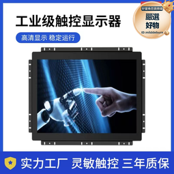19寸觸摸顯示器 十點電容 四線電阻液晶屏 商用POS收銀機顯示器 歷史價格詳細信息