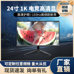 電腦24英寸165hz曲面屏幕IPS電競27寸240hz液晶無邊框高清顯示器 歷史價格詳細信息