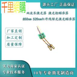830nm紅外一字線激光模組機器人感應用雷達激光器 雷達激光發射器 JC07 歷史價格詳細信息
