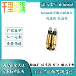 532nm 200mW Green Dot Laser Diode Module 3.0-3.7V w/Aluminum Ring Heatsink 歷史價格詳細信息