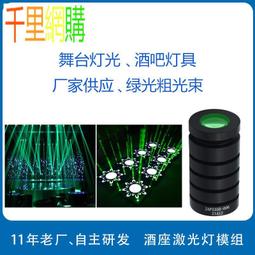532nm 200mW Green Dot Laser Diode Module 3.0-3.7V w/Aluminum Ring Heatsink 歷史價格詳細信息