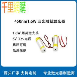 大功率激光雕刻模組 450nm4.5WDIY雕刻激光器 PWMTTL可調焦激光頭 JC07 歷史價格詳細信息