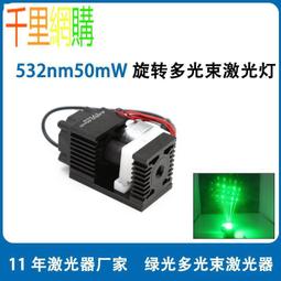 532nm 200mW Green Dot Laser Diode Module 3.0-3.7V w/Aluminum Ring Heatsink 歷史價格詳細信息